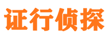 民乐市侦探调查公司